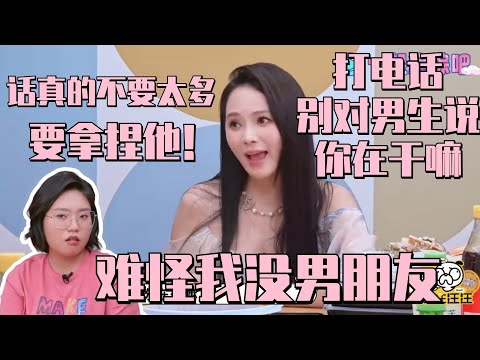 #伊能静 3句话让男朋友爱给你打电话！#李雪琴 敬佩：这么聊就算被拒绝也有退路！  #毛雪汪 Mao Xue Woof