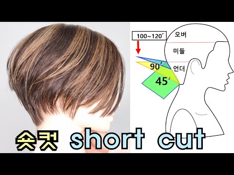숏커트 처음 하는 고객님께 추천해주세요//숏컷//숏커트스타일//숏컷헤어