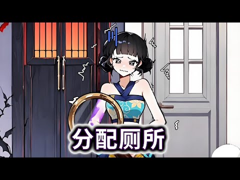 分配厕所，分辨恶魔人类帮他们找到对应的厕所#小游戏#脑洞大开【妮可游戏丫】