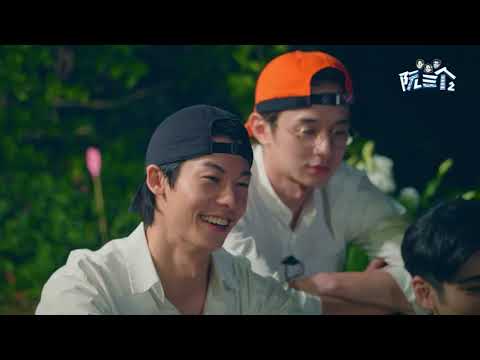 【The Three Ruan 2] EP.7  Kuanghan Hsu Zhang Xuanrui Zhang Guangchen Wedding Assistant Cut 20200417