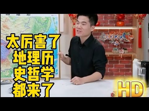 从地理到人生哲学，董宇辉到底看了多少书啊！