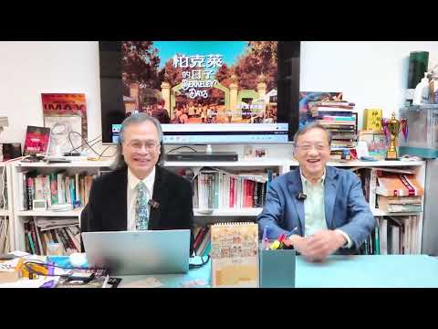 【特備節目】2025-12-17 訪問蔡繼光導演談《柏克萊的日子》