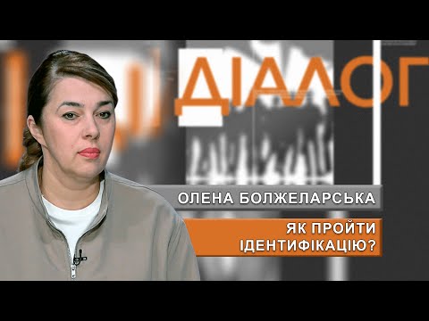 Who is required to undergo identification and what will happen if they do not do so?