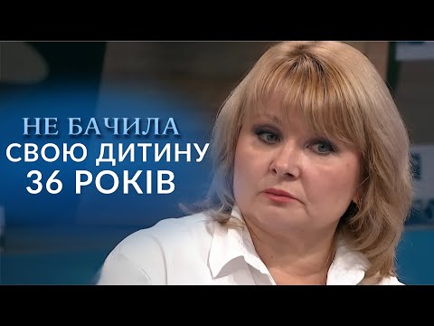 СЕКРЕТ СВЕКРУХИ – Куди зникло немовля 36 РОКІВ тому? ШОК-розслідування! "Говорить Україна". Архів