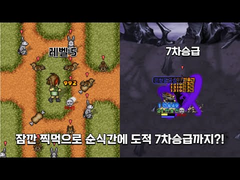 바람의나라 도적 쌩무자본으로 쉽고 빠르게 시작부터 700레벨까지 찍기! [2023 여름 바린이 나르샤 레벨업 1+1 이벤트]