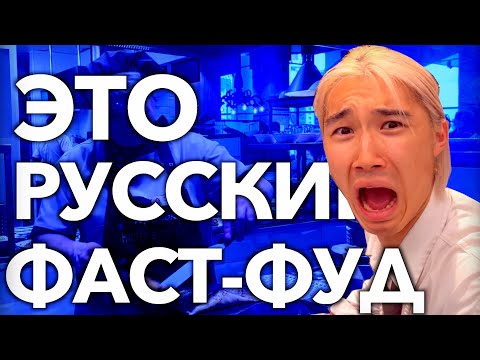 【FOREIGN REACTIONS】Are the Japanese shocked by Russian fast food!? My mom and brother will try Ru...