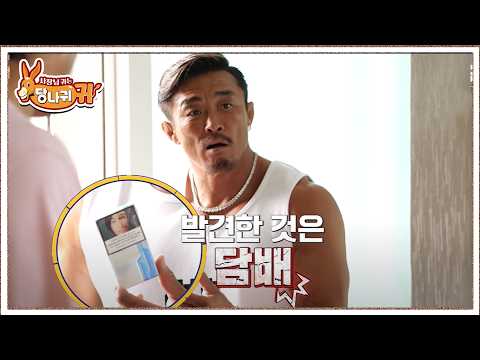 자기관리 끝판왕 추성훈, 후배 집에서 술, 담배 발견하자 보인 반응ㄷㄷ | 사장님귀는당나귀귀 230702