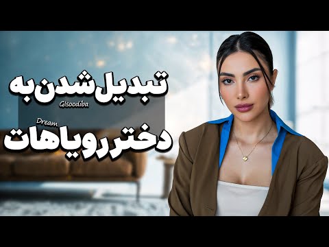 دیسیپلین چیه و چجوری باهاش به همه آرزوهامون میرسیم