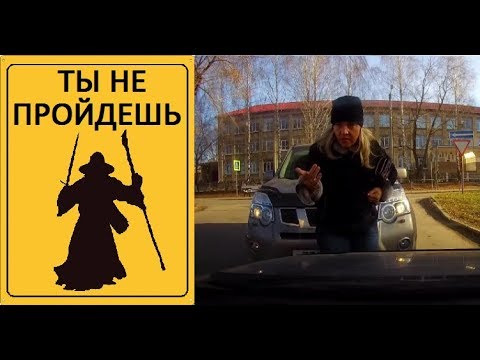 ТЫ НЕ ПРОЙДЕШЬ #2 !!! или что делать с быдло на встречке.