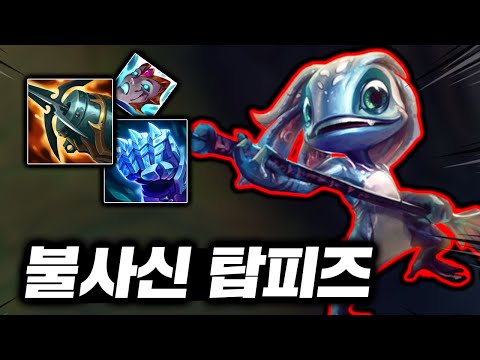 A zombie frog that casts invincibility every 5 seconds! "Top Fizz" becomes a god with his W-Sunma...