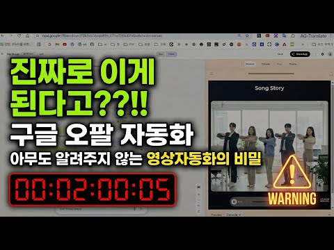 " 구글 OPAL, 이거 진짜 실화임? 클릭 한 번으로 고퀄 영상이 뚝딱, Veo도 안쓰고 어떻게 가능?! " #OPAL #구글 OPAL #ai자동화 #플레이리스트 #수노ai