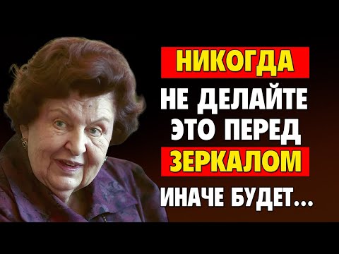 БЕХТЕРЕВА ДОКАЗАЛА, ЧТО ЗЕРКАЛА ЗАПОМИНАЮТ ВСЁ, ЧТО ПЕРЕД НИМИ ПРОИСХОДИЛО