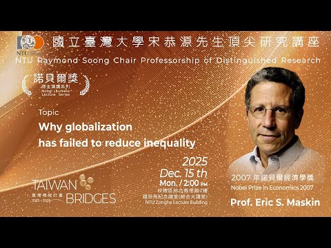 Why globalization has failed to reduce inequality｜宋恭源先生頂尖研究講座