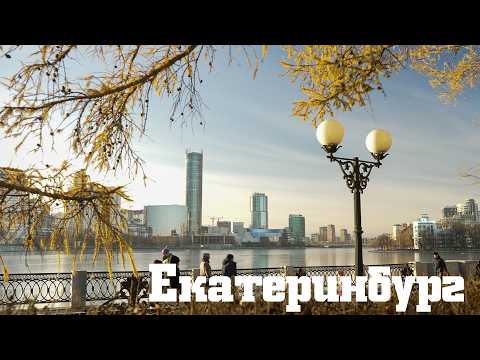 Гастротур на машине по Уралу. Екатеринбург. Поход к скалам. Уральские пельмени. Гид "Есть куда"