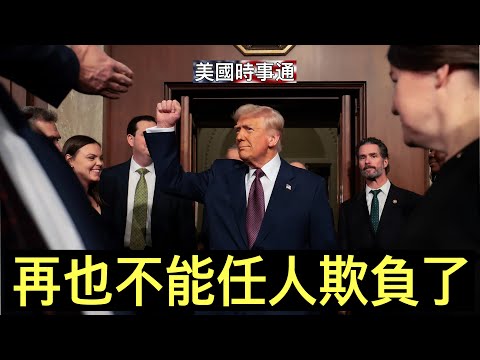 12/19/2025 #US Current Affairs: Massive Data Released; Trump's Economy; We Can No Longer Allow It...