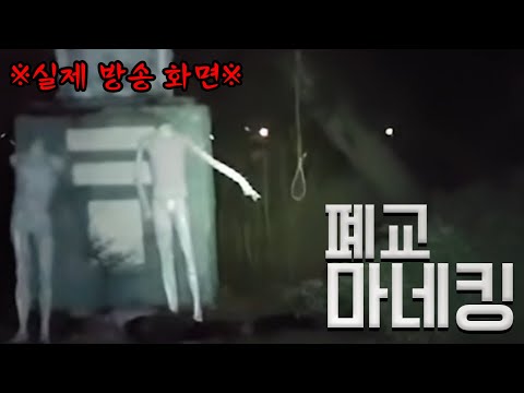 ※실화※ 8년 전 캠코더 들고 "흉가 체험 생방송 중에 생긴 일" (실제 영상, 깜놀 주의)