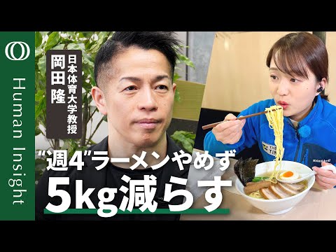 【我慢せずにダイエット】TBSアナウンサー篠原梨菜がバズーカ岡田にガチ相談／体重や体脂肪率と食事の記録をその場で分析／美味しいものは我慢しない→食べる順番に秘策あり【Human Insight】