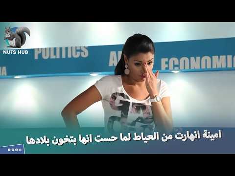 أمينة خليل تنهار من البكاء لما عرفت انها مع الإسرائيليين في برنامج مباشر 😱