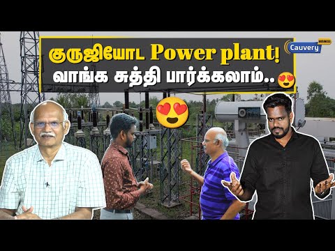 😍 Kaveri Gas power plant visit💥 இப்படித்தான் கரண்ட் தயாரிப்பாங்களா? 💥  | Power plant | TNEB
