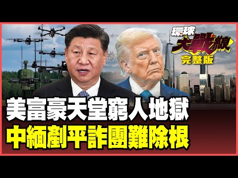 Trump indulges in lavish lifestyles with the wealthy while the poor starve