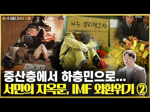 The gates of hell are opening over the gap between rich and poor. The downfall of ordinary people...