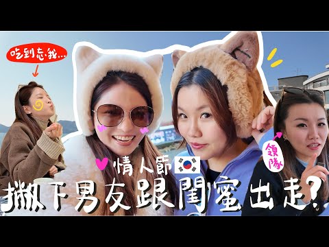 【VLOG】閨蜜72小時快閃釜山🇰🇷差點無法過關…最熱鬧年輕熱點+韓國人不再飲燒酒? 接近$500的烤鰻魚值得嗎？美到窒息的海上松島纜車🔥 膠囊火車| 韓式黑白照| 海雲台市場| 廣安里複合文化空間