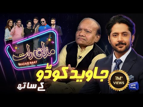 Javed Kodu | Imran Ashraf | Mazaq Raat Season 2 | Ep 139 | Honey Albela | Sakhawat Naz