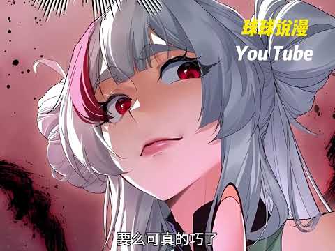 💥评分9.5超过6.9亿人追，超火漫画《魔教教主苟在我身边看我偷偷修炼》1~43合集 從小被賣到九幽魔殿的賀雲，因為老實肯幹炒得一手好菜，安全長大，並在一個並無風雨也無晴的大白天被...#nmzl