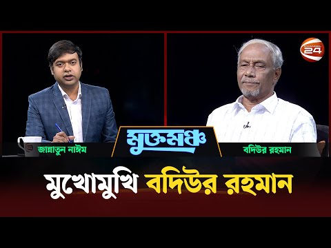 প্রশাসনে অস্থিরতা | মুক্তমঞ্চ | Mukto Moncho | ৩১ মে ২০২৫ | Channel 24