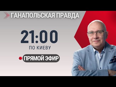 ЛАТЫНИНА ВРЕТ И ЖЖЕТ! / ГАНАПОЛЬСКАЯ ПРАВДА / 10.11.2025