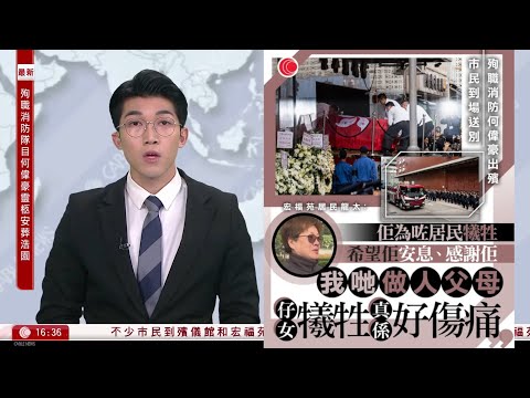 有線新聞 430 新聞報道｜即時新聞｜港聞｜兩岸國際｜資訊｜HOY TV NEWS｜ 20251219