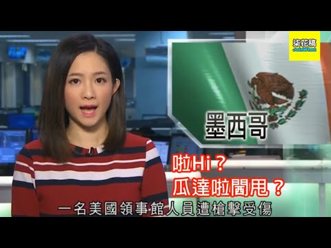香港十大經典柒事回顧排行榜🤓🤓🤓