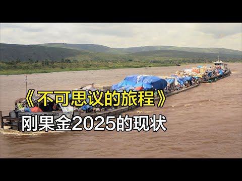 2025不可思议旅程，1700公里水路意外不断走一个半月