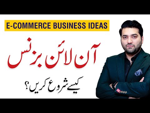 How To Start an Ecommerce Business in 2026 - Rohail Ahmed Sheikh