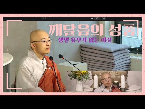 [황벽41] 불성은 무엇일까? 생멸 유무가 없는 이것