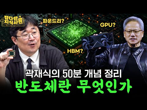 GPU 26만 장이 대체 뭐길래, '사는' 쪽에서 이토록 열광할까? (반도체 용어 핵심 정리)