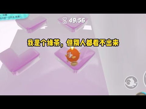 未婚夫喜欢我的姐姐,我变成绿茶开始报复#小说 #已完结 一口气看完