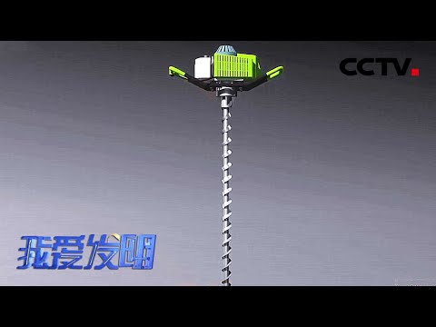 十秒植树机！沙漠种树新利器 | CCTV「我爱发明」20201105