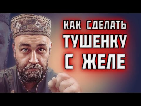 ЖЕЛЕ В ТУШЕНКЕ / как сделать тушенку с желе / наглядный эксперимент