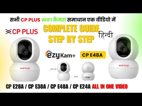CP Plus E48A WiFi Camera | Full Setup & Installation Guide | ezyKam App | Hindi