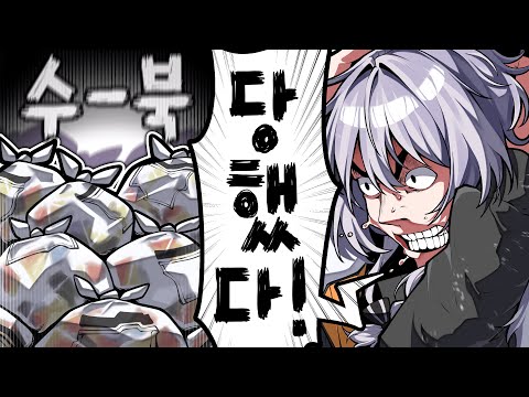 방심하면 쓰레기 폭탄 받는 의상한 형제2