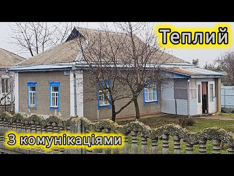 вул. Футбольна, будинок рукавичка, теплий та приємний. 