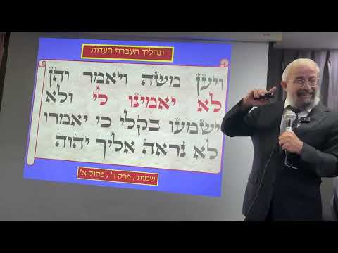 מירוץ העברת הלפיד - הנצחת מעמד הר סיני - הרב ינון קלזאן 