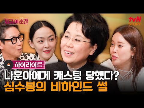 지금의 레전드 가수 "심수봉"을 있게 한 운명의 남자, 그리고 탄생한 두 곡의 노래 #highlight