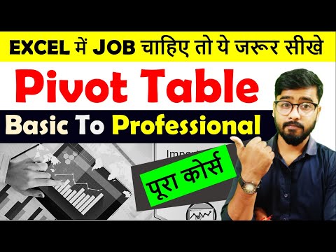 pivot table for beginners in excel in Hindi | pivot table excel in hindi