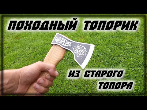 Вторая жизнь советского топора
