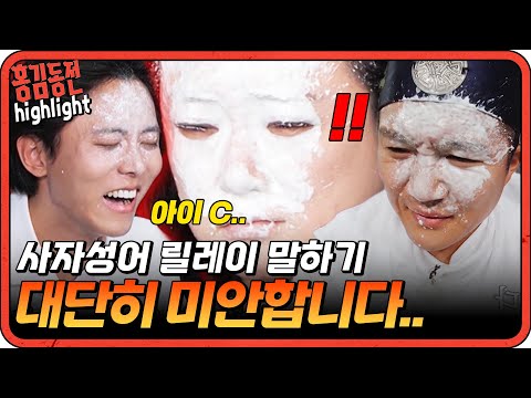 [#홍김동전] 서로의 무식함에 개탄스러운 멤버즈.. 공부 좀 흐르그...| KBS 방송