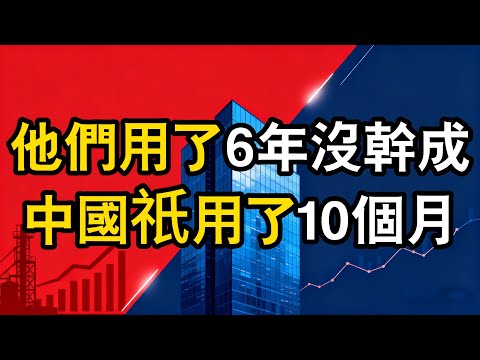 西方「卡脖子」把自己卡死？歐洲頂尖技術“投奔”山西，中國鋁土礦危機解除。