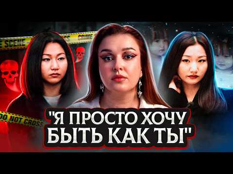 ПЛОХАЯ СЕСТРА: Дело Санни и Джины Хан