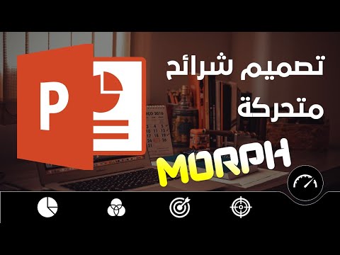 Design animated PowerPoint slides using morph transition